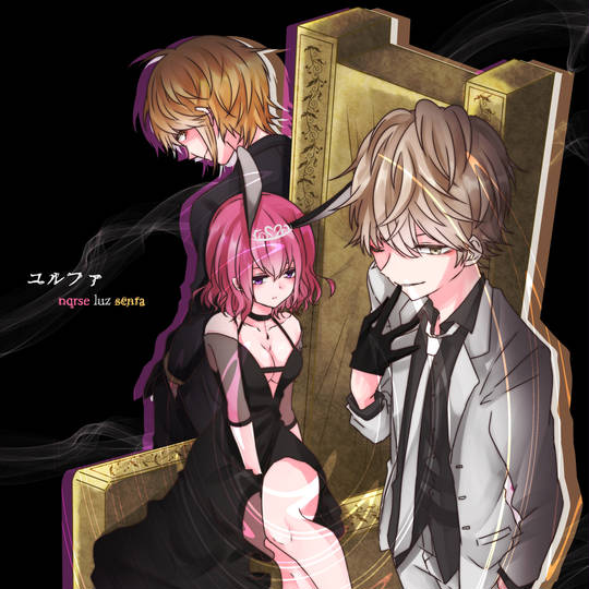ユルファ (ゆるふぁ)とは【ピクシブ百科事典】