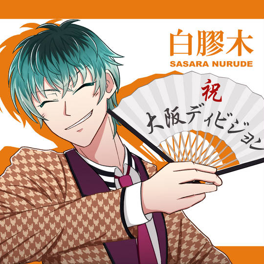白膠木簓 (ぬるでささら)とは【ピクシブ百科事典】