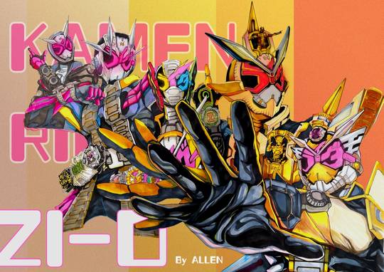 Zi O かめんらいだーじおう とは ピクシブ百科事典