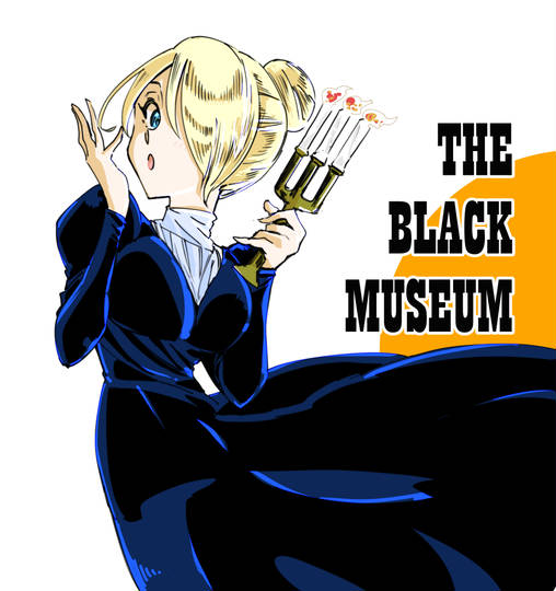 学芸員 黒博物館 きゅれーたー とは ピクシブ百科事典 学芸員 黒博物館 きゅれーたー とは ピクシブ百科事典