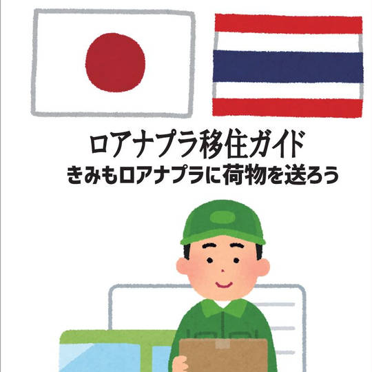 ロアナプラ ろあなぷら とは ピクシブ百科事典
