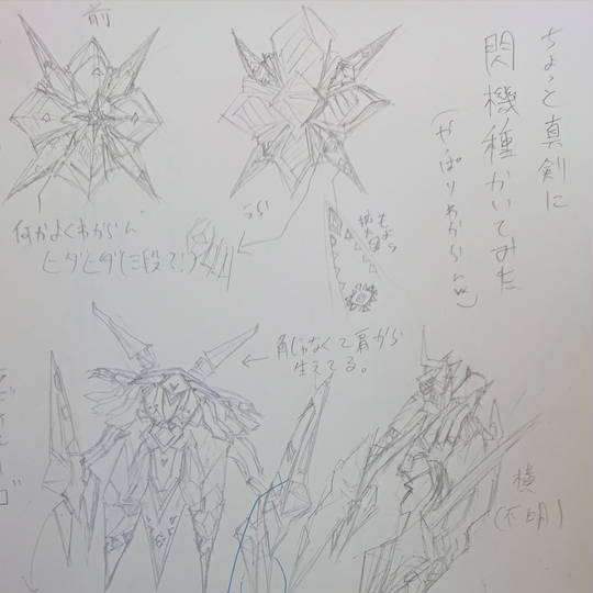 閃機種 せんきしゅ とは ピクシブ百科事典