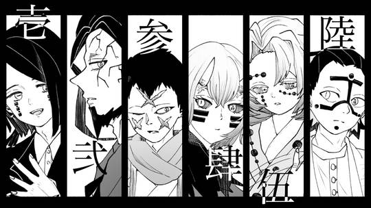 下弦の鬼 かげんのおに とは ピクシブ百科事典