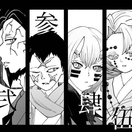 下弦の鬼 かげんのおに とは ピクシブ百科事典