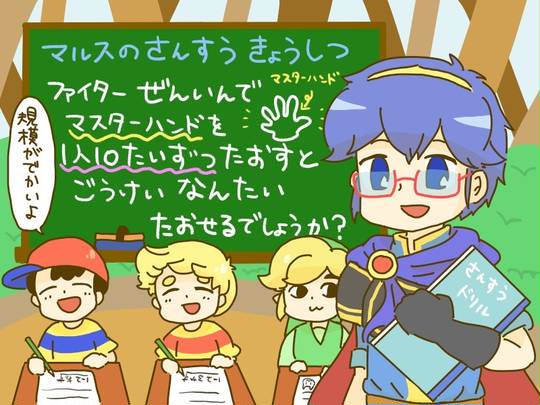 マルス理論 ひとりでじゅったいくらいたおせればいけるか とは ピクシブ百科事典