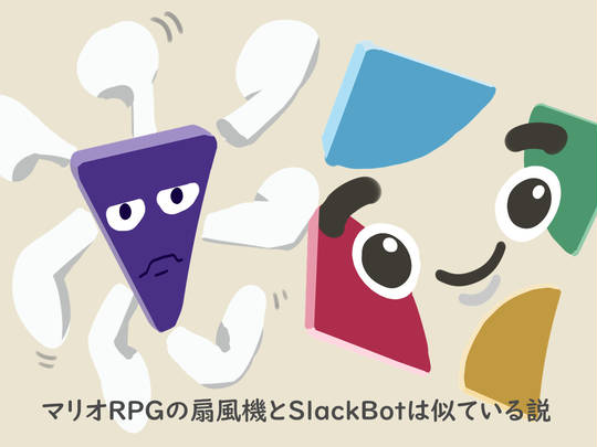 Slack すらっく とは ピクシブ百科事典