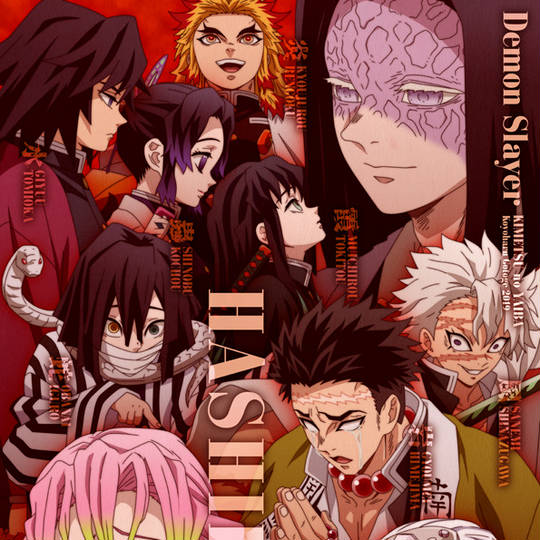 柱稽古編 はしらげいこへん とは ピクシブ百科事典