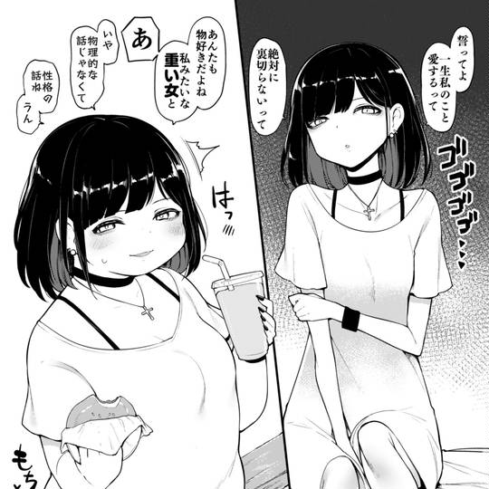 幸せ太り しあわせぶとり とは ピクシブ百科事典