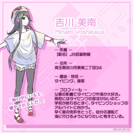 地元擬人化企画 じもとぎじんかきかく とは ピクシブ百科事典 地元擬人化企画 じもとぎじんかきかく とは ピクシブ百科事典