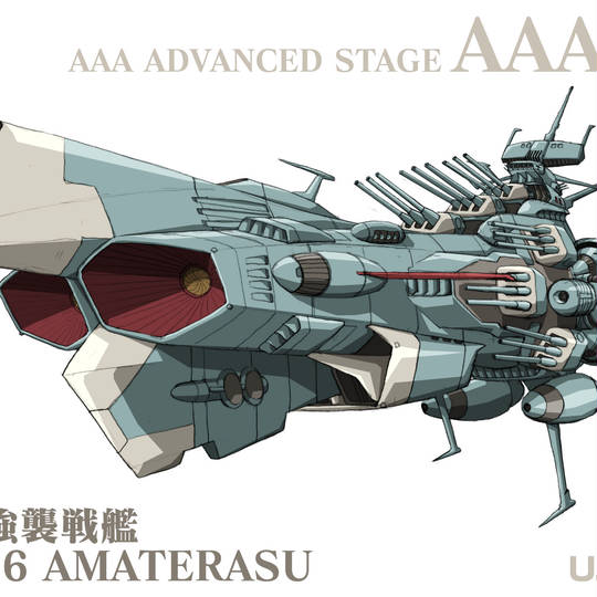 4月12日まで出品 宇宙戦艦ヤマト メカコレ完成品アンドロメダ級6番艦