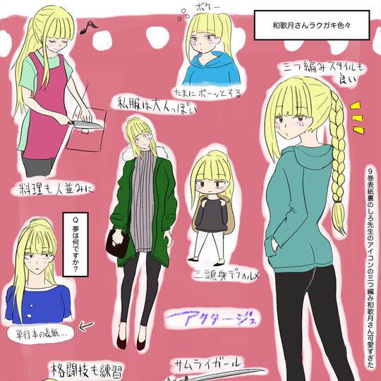 和歌月千 わかつきせん とは ピクシブ百科事典