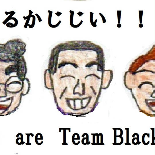 やるかジジイ やまだくんあいつのぜんぶもっていきなさい とは ピクシブ百科事典