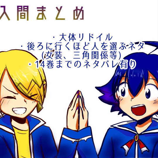 リドイル りどいる とは ピクシブ百科事典