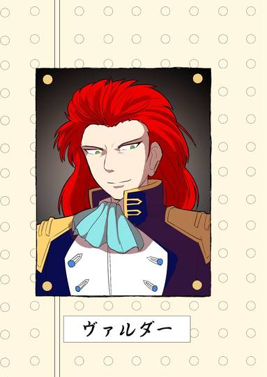 ヴァルダー ファーキル ゔぁるだーふぁーきる とは ピクシブ百科事典