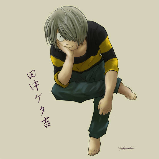 田中ゲタ吉 たなかげたきち とは ピクシブ百科事典