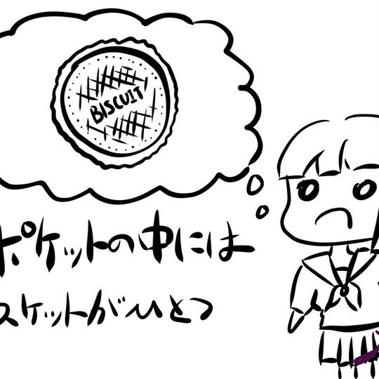 ふしぎなポケット (ふしぎなぽけっと)とは【ピクシブ百科事典】