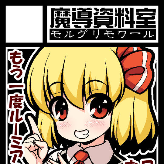 春コミ はるこみ とは ピクシブ百科事典