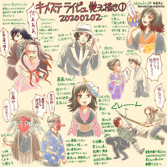 鬼滅の刃 舞台 ぶたいきめつのやいば とは ピクシブ百科事典