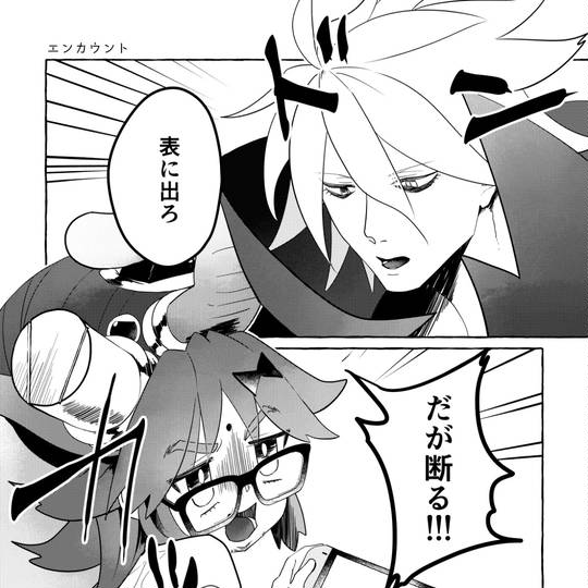 だが断る! (だがことわる)とは【ピクシブ百科事典】
