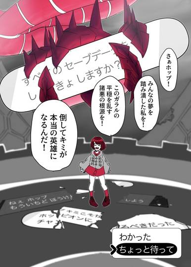 ムゲン団 むげんだん とは ピクシブ百科事典