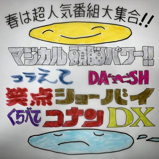 スーパークイズスペシャル すーぱーくいずすぺしゃる とは ピクシブ百科事典