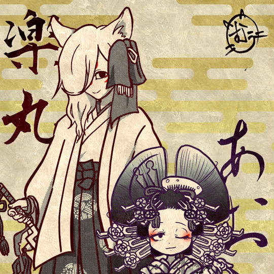 あおのたつき (あおのたつき)とは【ピクシブ百科事典】