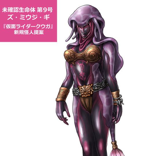 ズ ミウジ ギ ずみうじぎ とは ピクシブ百科事典