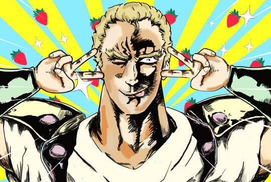 北斗の拳イチゴ味 ほくとのけんいちごあじ とは ピクシブ百科事典