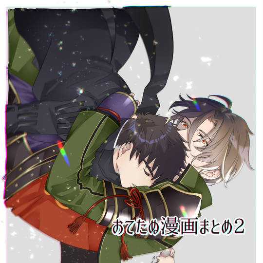 おてたぬ おてたぬ とは ピクシブ百科事典