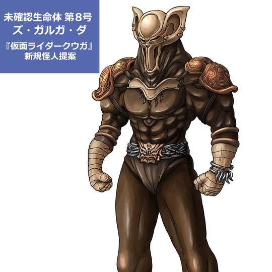 ズ ガルガ ダ ずがるがだ とは ピクシブ百科事典