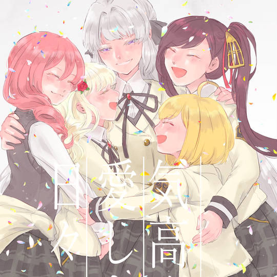 シークフェルト音楽学院 しーくふぇるとおんがくがくいん とは ピクシブ百科事典 シークフェルト音楽学院 しーくふぇるとおんがくがくいん とは ピクシブ百科事典