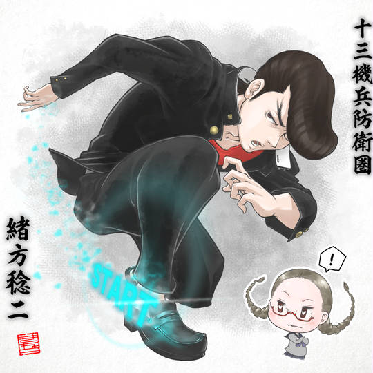 緒方稔二 おがたねんじ とは ピクシブ百科事典