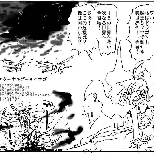 蝗害 こうがい とは ピクシブ百科事典