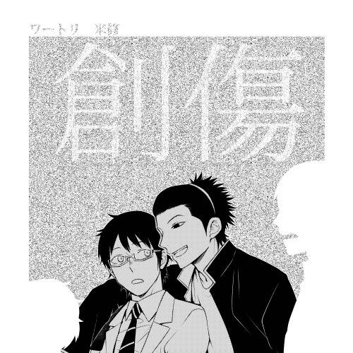 米修 よねおさ とは ピクシブ百科事典