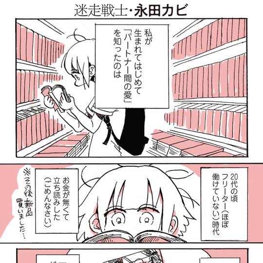 永田カビ ながたかび とは ピクシブ百科事典