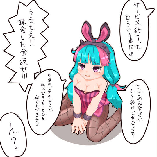 メイプルストーリー2 めいぷるすとーりーつー とは ピクシブ百科事典