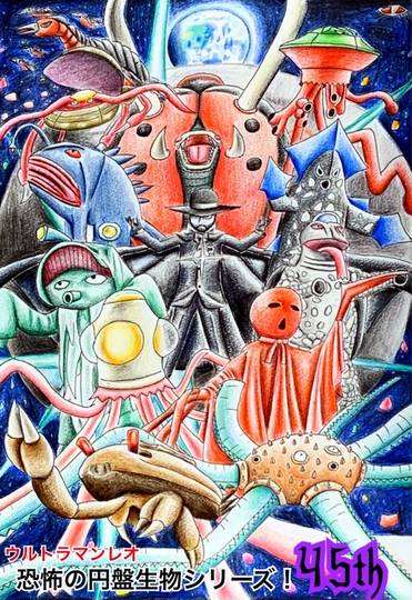 ウルトラマンレオ　恐怖の円盤生物キーホルダー12体セット　彩色済み ウルトラマンレオ 恐怖の円盤生物キーホルダー12体セット 彩色