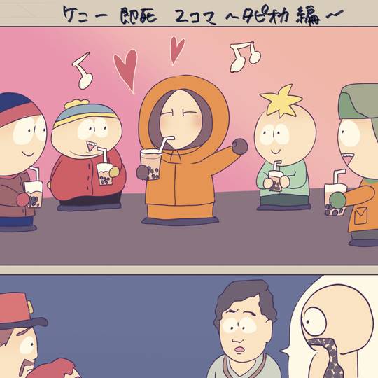 なんてこった ケニーが殺されちゃった けにーなんかいつもしんでんじゃねえか とは ピクシブ百科事典