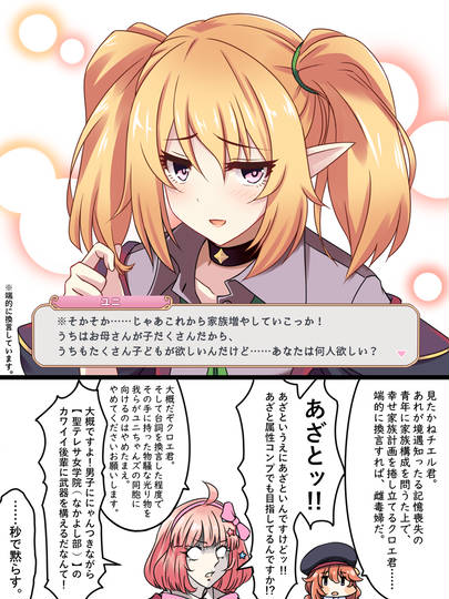 あざとい あざとい とは ピクシブ百科事典