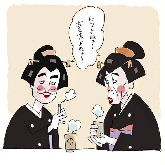 芸者コント げいしゃこんと とは ピクシブ百科事典