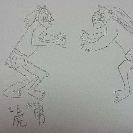 虎男 とらおとこ とは ピクシブ百科事典