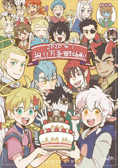 1031万聖街 ばんせいがい とは ピクシブ百科事典