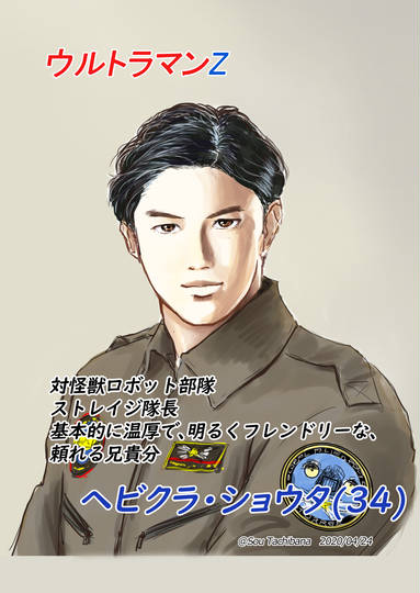 ヘビクラ ショウタ へびくらしょうた とは ピクシブ百科事典