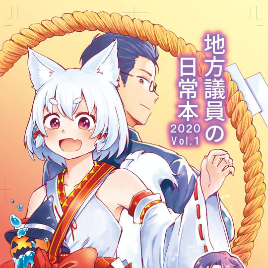 おぎの稔 おぎのみのり とは ピクシブ百科事典