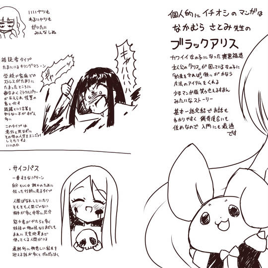 ちゃおホラー (ちゃおほらー)とは【ピクシブ百科事典】