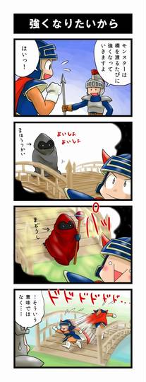 Dq4コママンガ劇場 どらごんくえすとよんこままんがげきじょう とは ピクシブ百科事典
