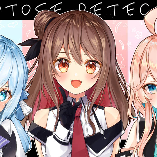 ひととせ探偵団 (ひととせたんていだん)とは【ピクシブ百科事典】