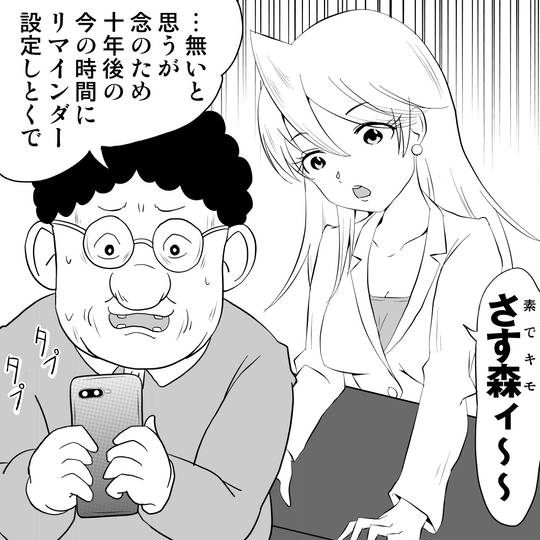 森田 スナックバス江 もりた とは ピクシブ百科事典