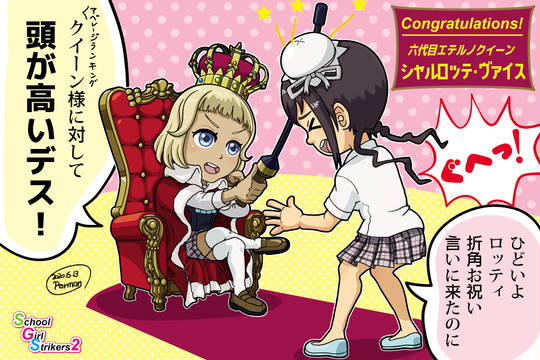 スクスト人気投票 すくすとにんきとうひょう とは ピクシブ百科事典