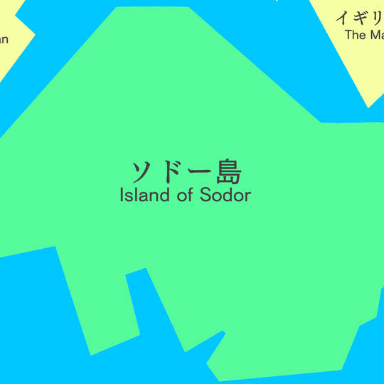 ソドー島 そどーとう とは ピクシブ百科事典